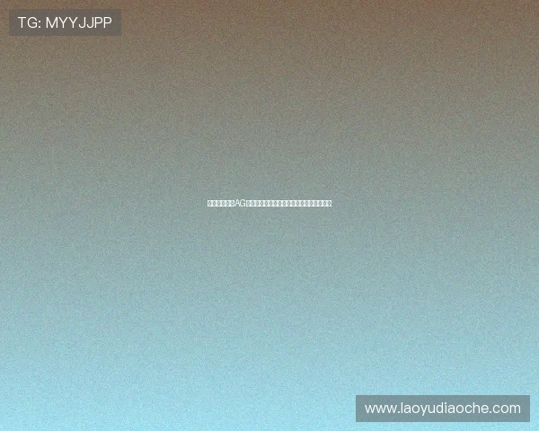 如何注册成为AG贵宾会网站会员，详细步骤与常见问题解答