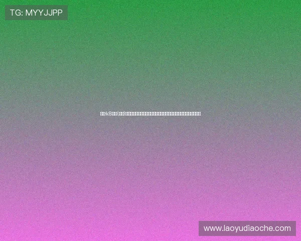 凯发·k8国际(中国)登录首页优化体验指南，提升登录速度确保玩家顺畅畅玩每一场游戏