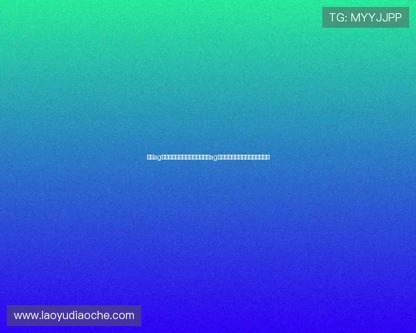 真人ag登录:世界杯期间体育网站真人ag登录流程详解及常见问题解决方案 真人ag登录:世界杯期间体育网站真人ag登录流程详解及常见问题解决方案